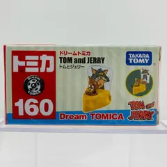 中古 トムとジェリー 「ドリームトミカ No.160」