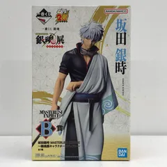 中古 B賞/坂田銀時-MASTERLISEEXPIECE～銀魂展キャラクタービジュアル～「生誕20周年記念銀魂展～はたちのつどい～/一番くじ銀魂」