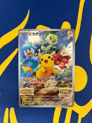 ピカチュウ プロモ 001/SV-P みんなでぼうけん  ポケモンカード Pikachu Promo 001/SV-P Adventure Together Pokémon Card