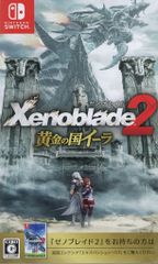 ゼノブレイド2 Xenoblade2 黄金の国イーラ DLC未使用 - メルカリ