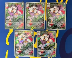 イッカネズミ AR SV2D クレイバースト 081/071　ポケモンカード　Rattata AR SV2D Clay Burst 081/071 Pokémon Cardのサムネイル