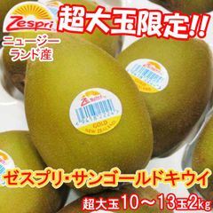 インディアン魚座様専用】キウイフルーツ 33個×2箱ニュージーランド産