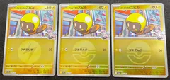【今だけ割引】ポケモンカード 056/193 ナンジャモのズピカ エネルギー柄 ボール柄 3枚セット