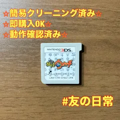 【動作確認済み】妖怪ウォッチシリーズ　初代元祖本家真打スシテンプラスキヤキ白犬隊 2026年最新】妖怪ウォッチ1 ソフトの人気アイテム - メルカリ