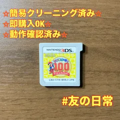 マリオパーティ100 ミニゲームコレクション 3DS 80