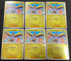 【今だけ割引】ポケモンカード 058/193 ナンジャモのカイデン(エネルギー柄)6枚