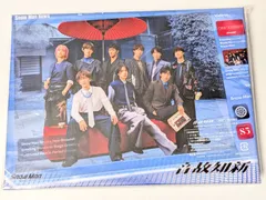 Snow Man アルバム 音故知新　初回盤B CD+BD