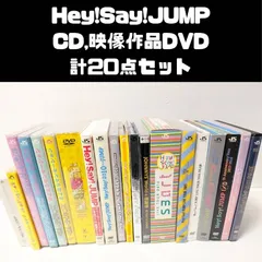 Hey!Say!JUMP アルバム、DVDシングル、映像作品DVD 20点セット まとめ売り