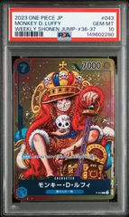PSA10】モンキー・D・ルフィ P P-075 プロモーションカード 最強の3