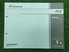 2026年最新】pcx サービスマニュアルの人気アイテム - メルカリ