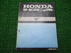 HONDA サービスマニュアル MC23 ジェイド CB250F - メルカリ