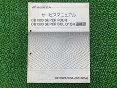 2026年最新】サービスマニュアル cb1300の人気アイテム - メルカリ