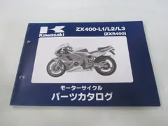 2026年最新】ZXR400 サービスマニュアルの人気アイテム - メルカリ