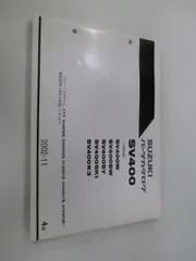 2026年最新】SV400 (サービスマニュアル パーツリスト) お問い合わせ