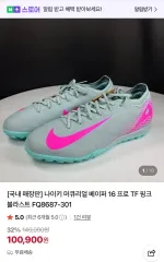 ナイキ マーキュリアル サッカーシューズ 290