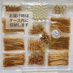 【パーツ8種セット　ゴールド系　 約1200個　ケース＆おまけ花座付　丸カン　ピン　デザインマルカン　パールビーズ　】まとめ売り★アクセサリーパーツ★ハンドメイド