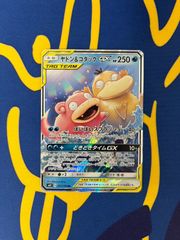 PSA10ロケット団のニャース AR SV10 ロケット団の栄光 109/098 PSA10