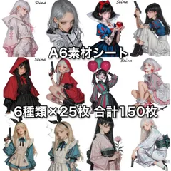 コラージュペーパー デザインペーパー 素材シート コラージュ素材