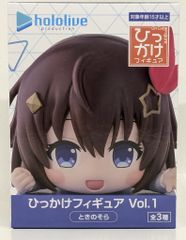 ホロライブ ひっかけフィギュア Vol.1 ときのそら - メルカリ
