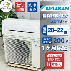 ⑨☆送料込み☆〜26畳FUJITSU エアコン無線LAN 2020年製 - メルカリ