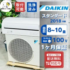 【新品・未使用】DAIKIN ダイキン エアコン（2021年製）14畳用 2026年最新】daikin エアコン 18畳の人気アイテム - メルカリ
