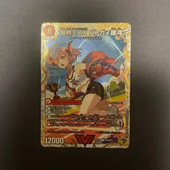 2026年最新】爆熱王DX バトガイ銀河の人気アイテム - メルカリ