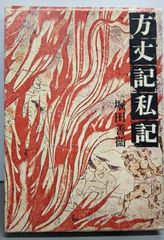 中古】ロワイヤル仏和中辞典 第2版／田村毅 ほか編／旺文社 - メルカリ