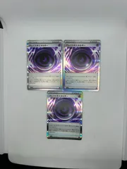 送料無料 テレパス超エネルギー R ポケモンカード　3枚セット　美品 #16077