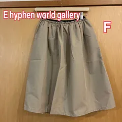 E hyphen world gallery （イーハイフンワールドギャラリー）ひざ丈スカート ベージュ　Fサイズ　ウエストゴム　未使用タグ付き