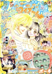 【中古】コミック雑誌 付録付)りぼん 2026年5月号