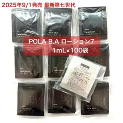 【2025年9月1日発売★新生・POLA最高峰ブランドB.A 第7世代 】B.A ローション7 1mL×100袋 baローション7 小田切ヒロ