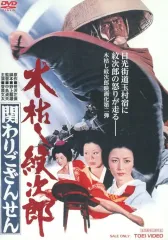 2026年最新】木枯し紋次郎 DVDの人気アイテム - メルカリ