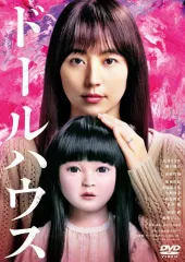 2026年最新】ウェルカムドールハウス dvdの人気アイテム - メルカリ