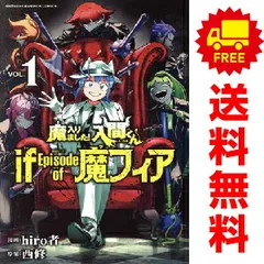 2026年最新】魔入りました!入間くん 全巻の人気アイテム - メルカリ 2026年最新】魔入りました!入間くん 全巻の人気アイテム - メルカリ