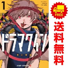 2026年最新】ドラマクインの人気アイテム - メルカリ