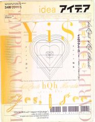idea アイデア 346 2011年5月号 羽良多平吉 特集号 - メルカリ