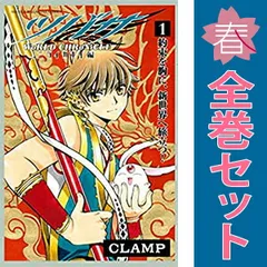 2026年最新】ツバサ クロニクル 全巻の人気アイテム - メルカリ