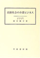 【米飯食品ビジネス事典】編者: 大坪研一 米飯食品ビジネス事典】編者: 大坪研一 - メルカリ