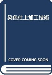 続・縫製の要点 古川秀松著 - メルカリ
