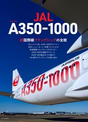JAL A350-1000 PCケース 就航記念ノベルティ - メルカリ