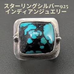 作家 ホールマーク ヴィンテージ 19号 スターリングシルバー925 ターコイズ スクエア 重厚 バンドリング 19.3g 希少 インディアンジュエリーのサムネイル