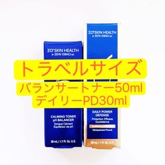 トラベルサイズ バランサートナー50ml デイリーPD30ml ゼオスキン