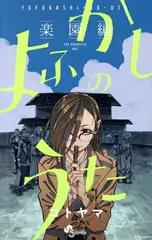 よふかしのうた　総作画監督修正集 1 & 2 セット c104 よふかしのうた 総作画監督修正集1 2セット - メルカリ