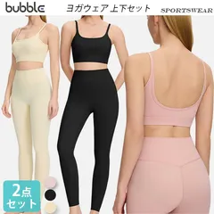 ヨガウェア 上下セット【2点セット】ブラトップ 一体型 ヨガ レギンス ブラトップ セットアップ レディース おしゃれ かわいい ホットヨガ スポーツウェア トレーニングウェア ピラティス スポーツブラ しっかりサポート トップス ヨガパンツ スポーツウェア