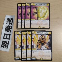 宣凶師ラッセルズβ 4枚セット - メルカリ