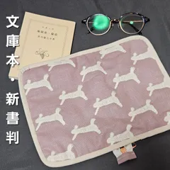 文庫本 新書判 ブックカバー ウサギ うさぎ ハンドメイド No.968