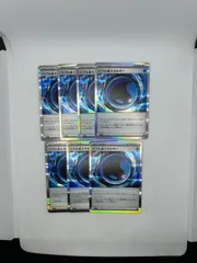 送料無料 バブル水エネルギー R MEGA 拡張パック ニンジャスピナー 082/083　7枚セット　美品　#16078