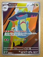 ドロンチ AR MEGA PSA10 - メルカリ