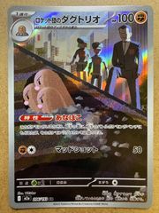 PSA10ロケット団のダグトリオ#206 3229 PSA10ロケット団のダグトリオ#206 3232 - メルカリ