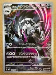 MEGAドリームexのガラルタチフサグマAR M2a ポケモンカード現裏面 単品